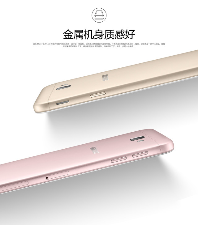 三星Galaxy On7(2016)发布 摄像头0凸起 