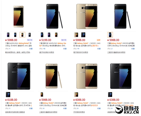 网曝苏宁国行Note 7爆炸：全面下架！