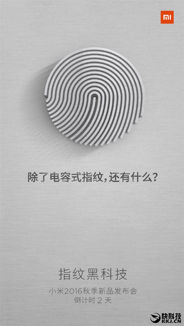 全球首款！小米5s指纹黑科技确认：领先iPhone 8