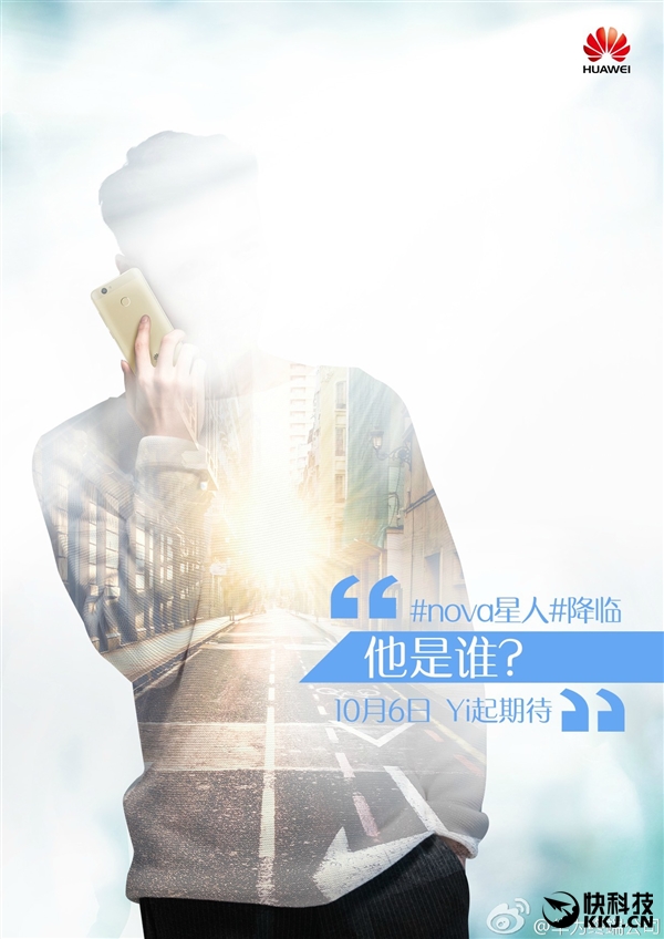 超帅！华为女性新机Nova国行来了：代言人是他