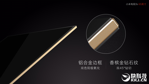 小米电视3S 65寸发布：三星真4K屏 最薄9.9毫米