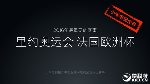 小米电视3S 65寸发布：三星真4K屏 最薄9.9毫米