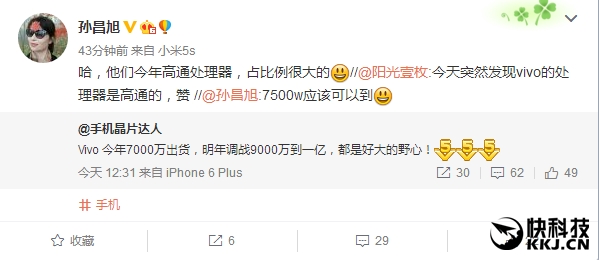 侧目！vivo今年出货量有望7500万部：稳居国内前三