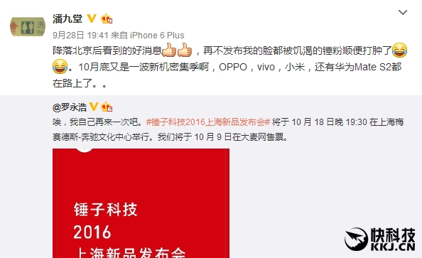 侧目！vivo今年出货量有望7500万部：稳居国内前三