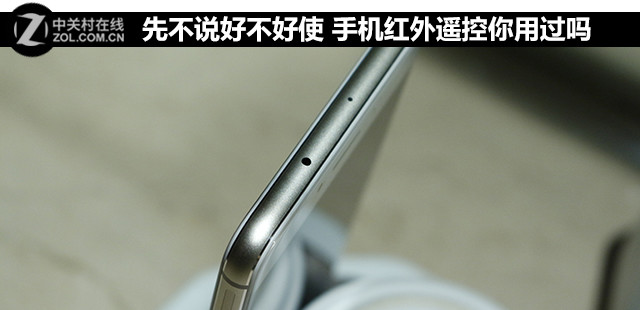 先不说好不好使 手机红外遥控你用过吗 