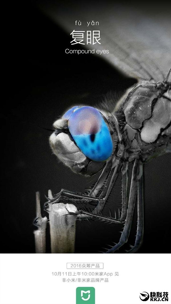明天发布！小米众筹新品终极爆料：鹰眼一样清晰