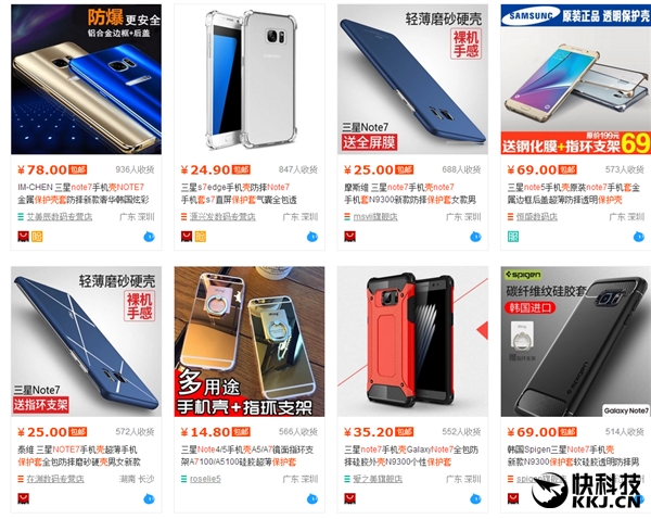 Note 7停产停售：保护壳保护膜一脸懵圈
