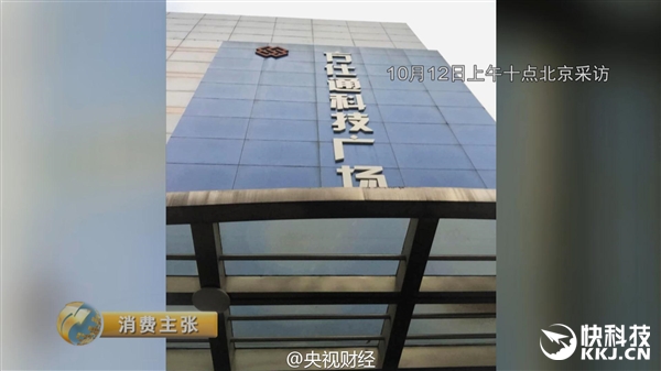 央视怒批三星有恃无恐：Note 7还在卖 不给退！