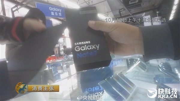 央视怒批三星有恃无恐：Note 7还在卖 不给退！