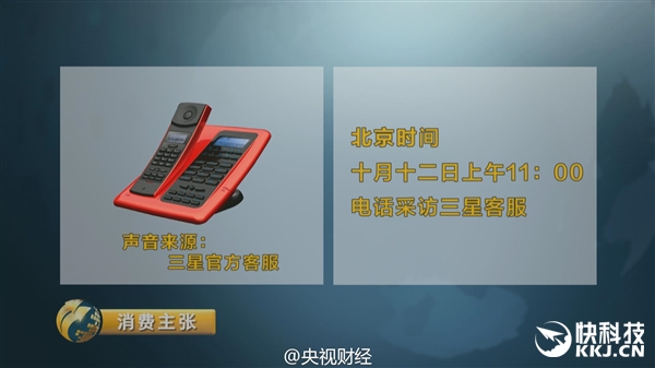 央视怒批三星有恃无恐：Note 7还在卖 不给退！