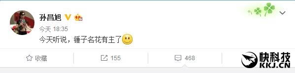 锤子名花有主了！