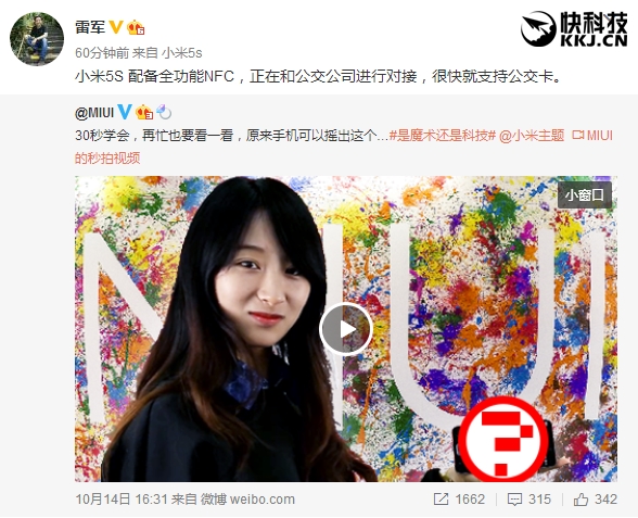 羡煞苹果/三星！雷军曝小米5S很快支持刷公交：国人期待