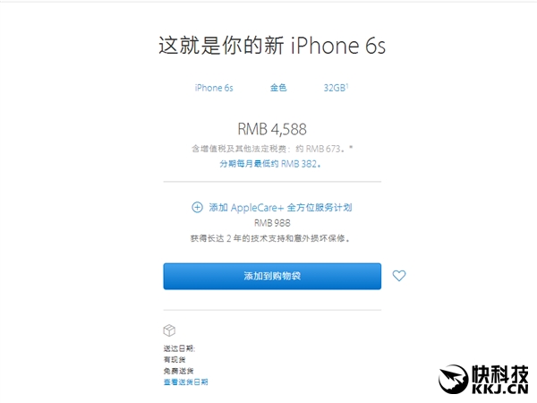 国行新iPhone 6S大降价！比换7划算