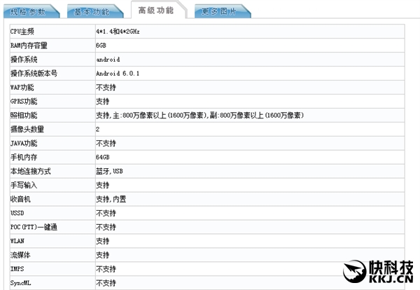 6GB内存+骁龙653！这就是三星中国特供旗舰机C9