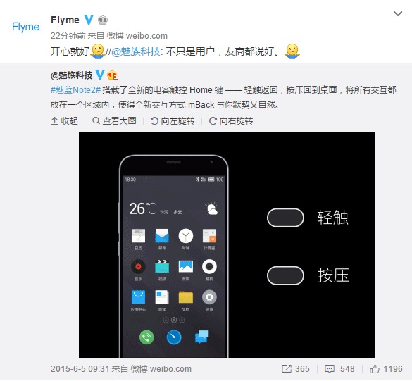 锤子M手机采用全新操作逻辑,魅族:友商都说好
