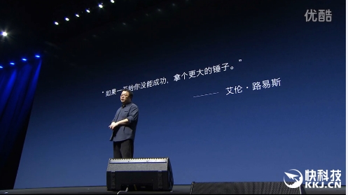 科技界春晚：罗永浩锤子科技2016发布会全程视频