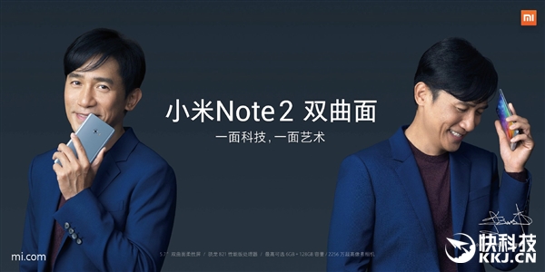 一图看懂小米发布会：Note 2、MIX你更爱谁？