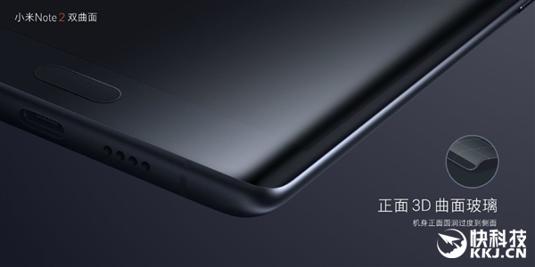 前后双曲面！小米Note 2正式亮相：史上最美