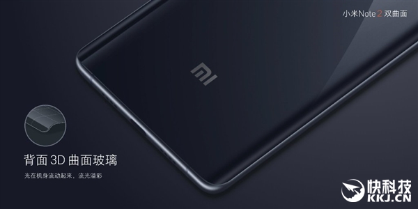 前后双曲面！小米Note 2正式亮相：史上最美