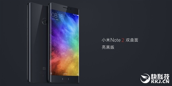 前后双曲面！小米Note 2正式亮相：史上最美
