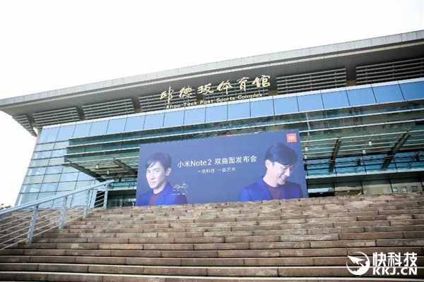 小米Note 2发布会：影帝梁朝伟真来了！雷军：向问啥？