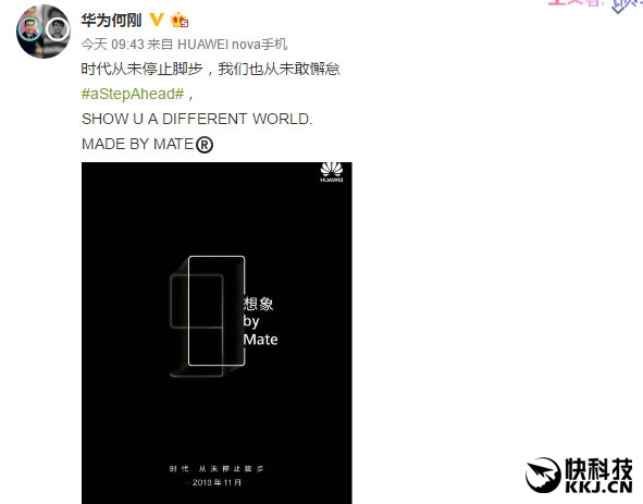 华为正式宣布年度旗舰Mate 9！配置售价残暴