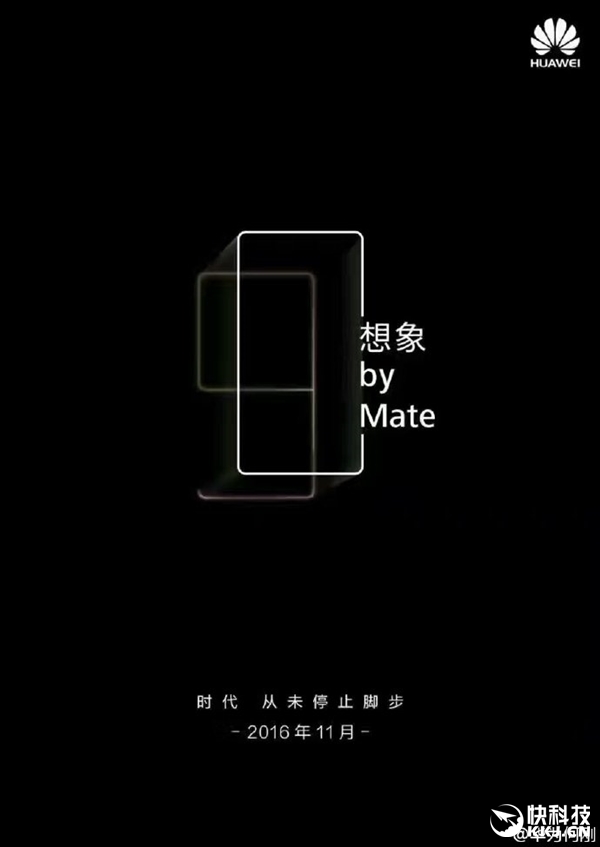 华为正式宣布年度旗舰Mate 9！配置售价残暴