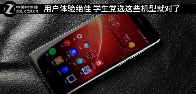 用户体验绝佳 学生党选这些机型就对了 