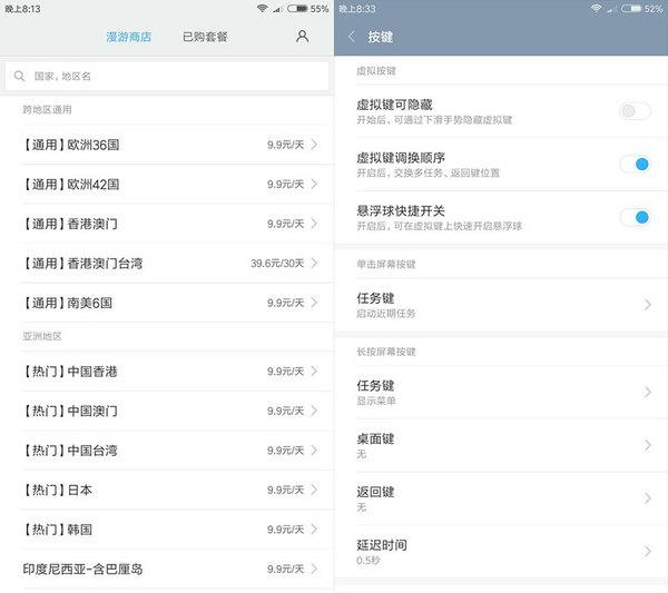 小米MIX体验：好看又好用