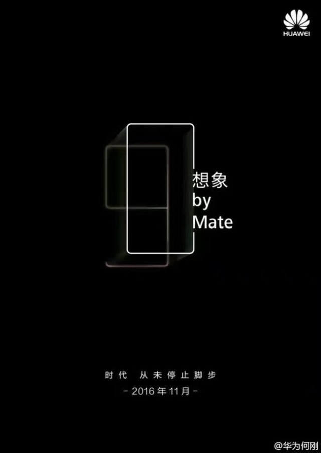 华为放出Mate9预热视频：11月3日开发布会 