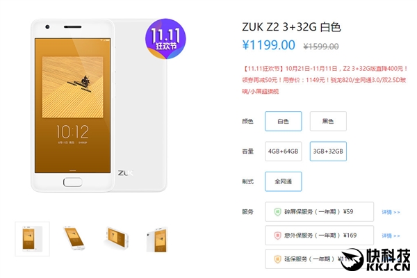 史上最便宜骁龙820手机再降价！ZUK Z2仅1149元