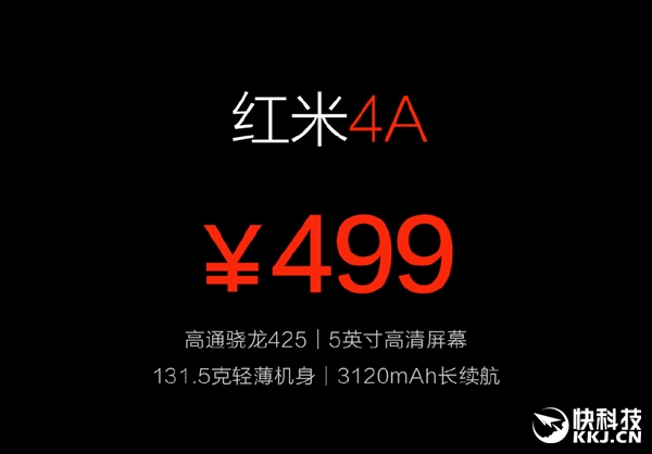 性价比逆天！小米红米4A发布 499元