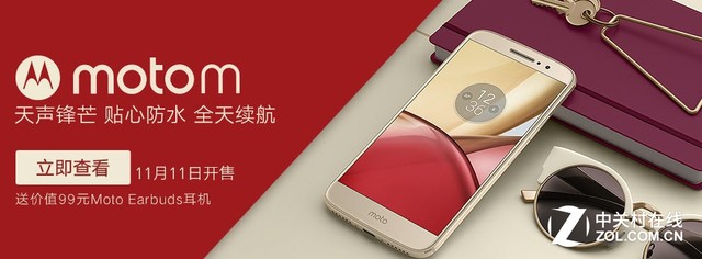Moto M发布并上架天猫 1999元双11开卖 