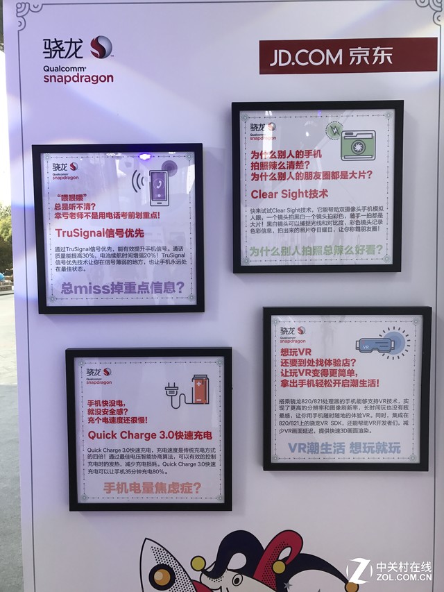 感受急速魅力 京东双十一高通手机专列 