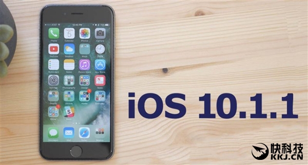 甚是突然！苹果再发布iOS 10.1.1更新