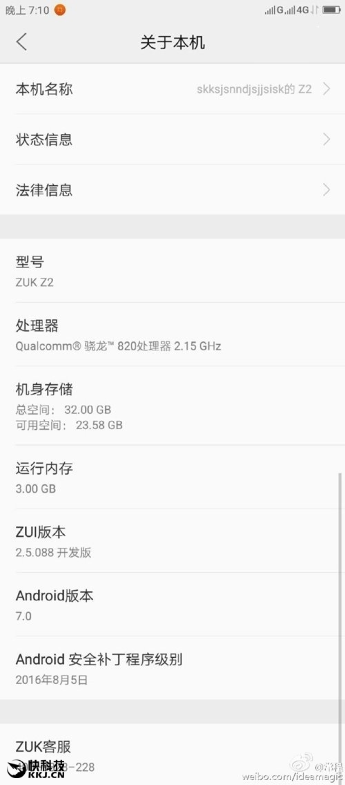 安卓7.0来了！联想ZUK Z2“牛轧糖”系统曝光