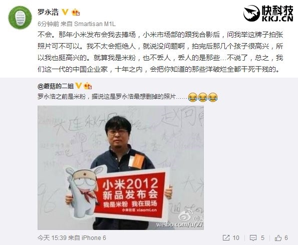 干死洋破烂！罗永浩自曝苹果店员悄悄用锤子