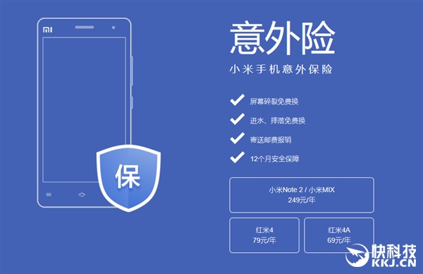 小米MIX用户没买碎屏险：沙发掉落后悲剧了