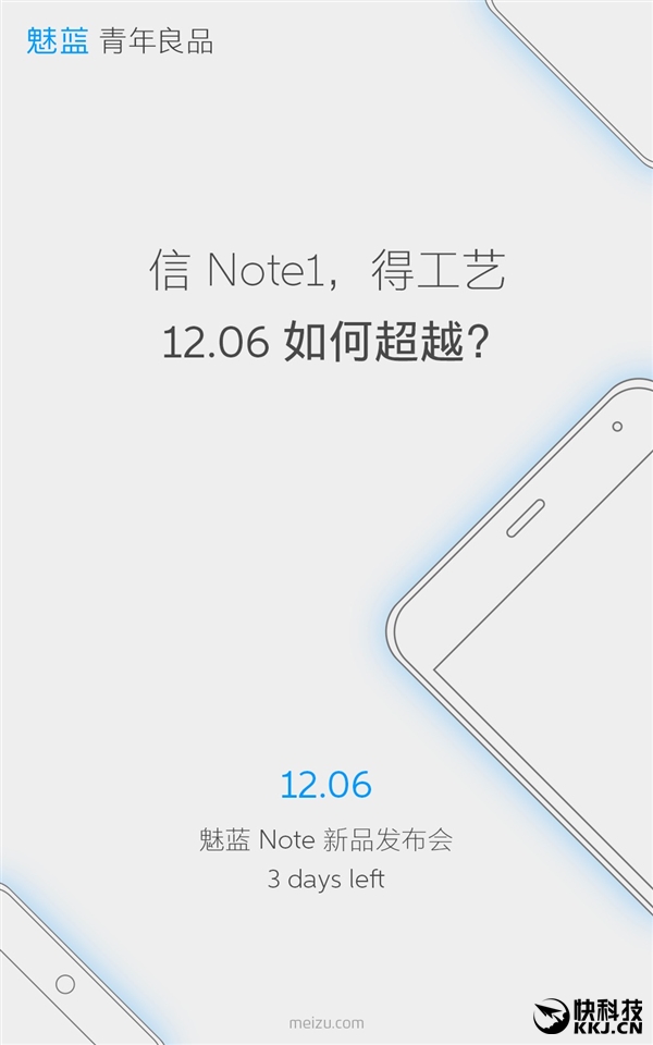 官方自曝魅蓝Note 5：材质做工大升级