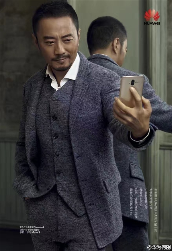 华为Mate 9代言人曝光：居然是他？