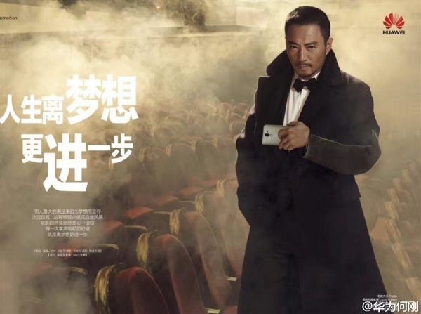 华为Mate 9代言人曝光：居然是他？