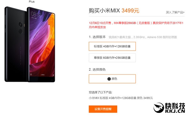 惊艳全面屏!小米MIX明日开卖