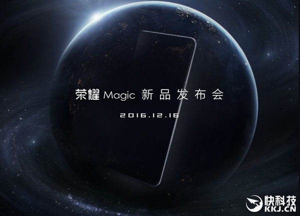 16号发！荣耀Magic未来手机外形/配置曝光：很贵、难买