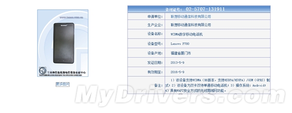 4000mAh电池!联想5寸超薄四核金属机来了