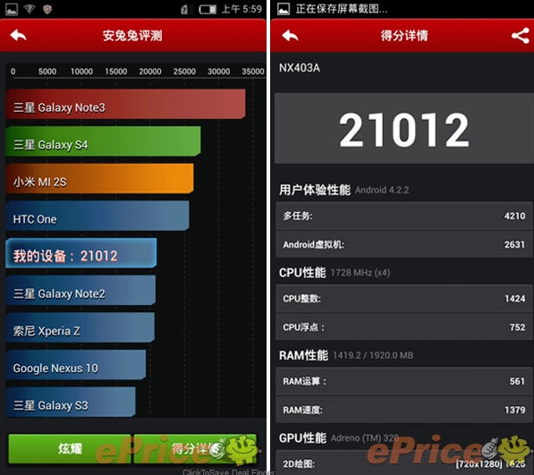 nubia Z5S、Z5S mini性能抢先看