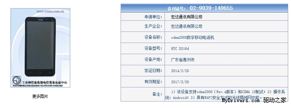 HTC低端电信新机来了:四核999元
